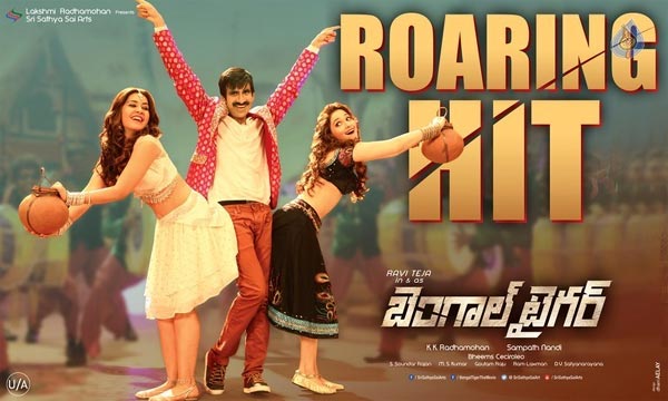 raviteja,bengal tiger,sampath nandi  వామ్మో ఏంటిది రవితేజా...?